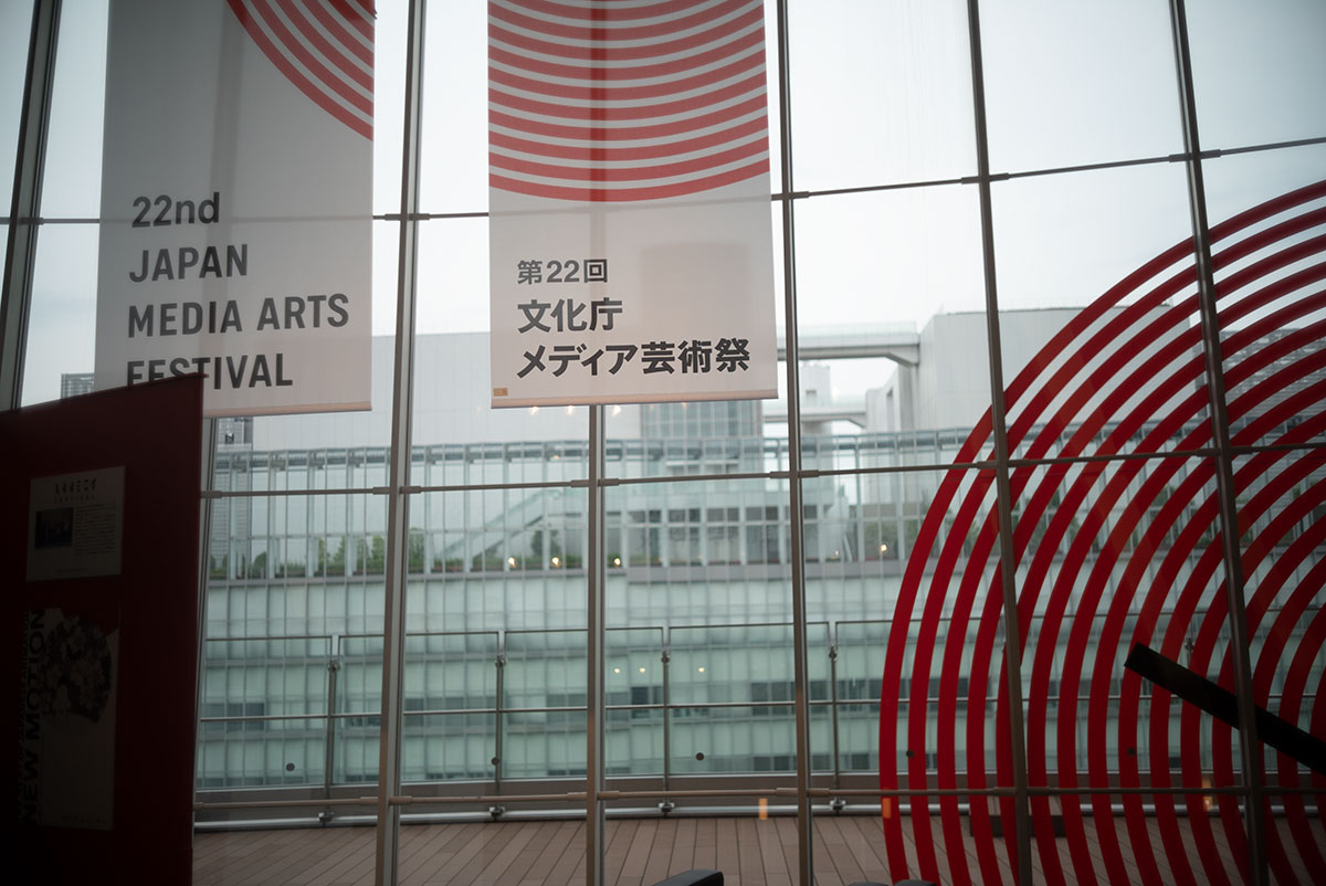 文化庁メディア芸術祭 w/ COLOR-YASHINON DX 1:1.8 f=35mm - 2019-06-02
